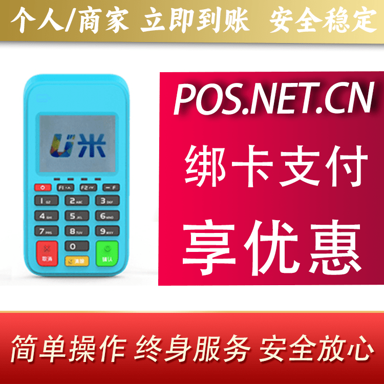 阳泉U米电签