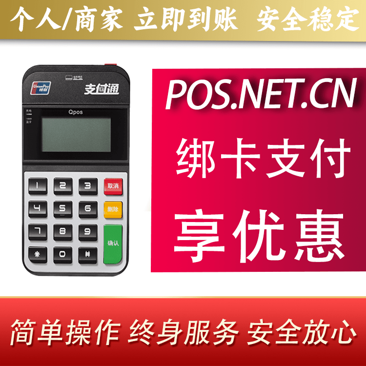 阳泉海科Qpos