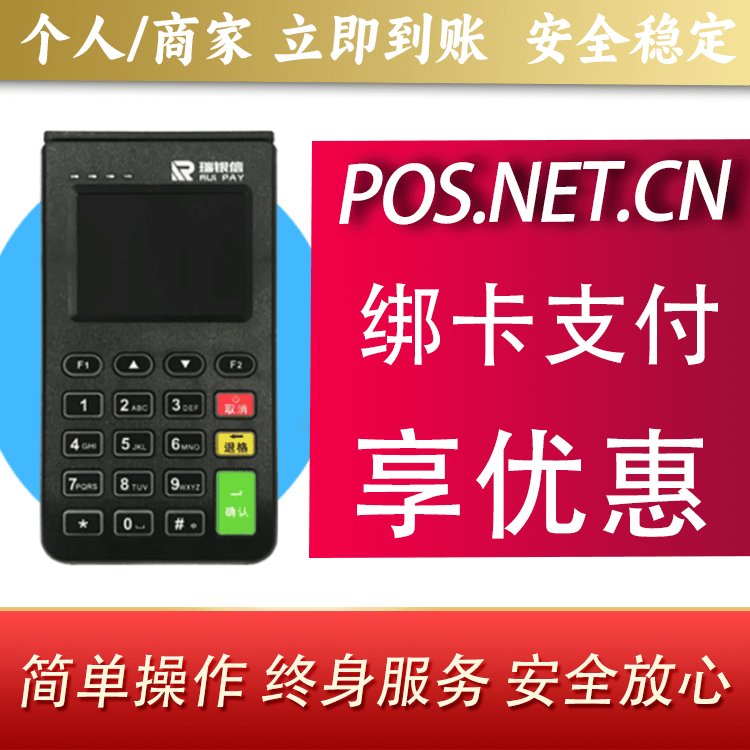 阳泉瑞银信电签机