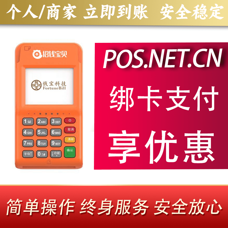阳泉钱宝电签