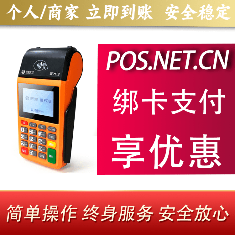 阳泉盛POS